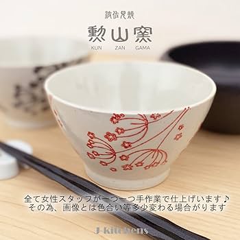 Amazon｜J-kitchens 勲山窯 ペア くらわんか 茶碗 セット 直径